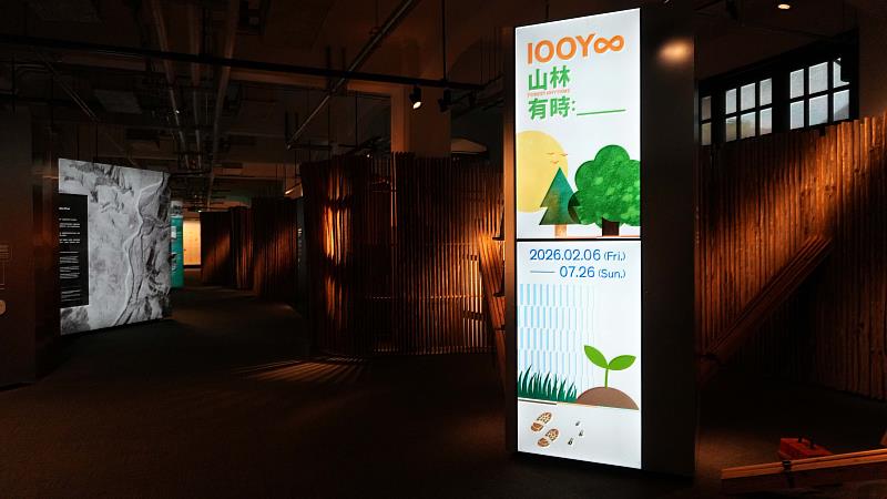 《100Y 山林有時：＿＿＿》特展希望引導觀眾意識到「山林有自己的時間尺度，林業也始終在不同節奏中前行」。（圖／林業及自然保育署提供）