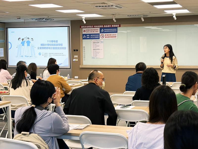 高分署4月1日辦理「補助大專校院就業學程企業預聘青年計畫」說明會。