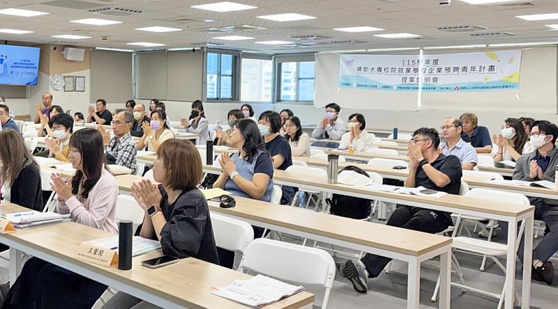 本次說明會號召大專校院12所與企業18家，共同推動計畫，協助青年畢業後順利接軌職場。