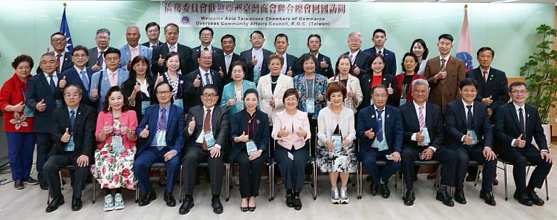 第33屆亞洲臺灣商會聯合總會回國訪問團，拜會僑務委員會大合影。