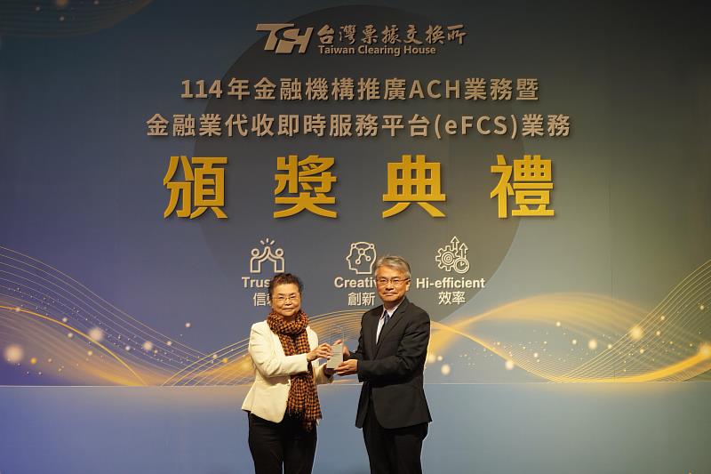 凱基銀行深耕企業金流服務 連續7年獲票交所表揚