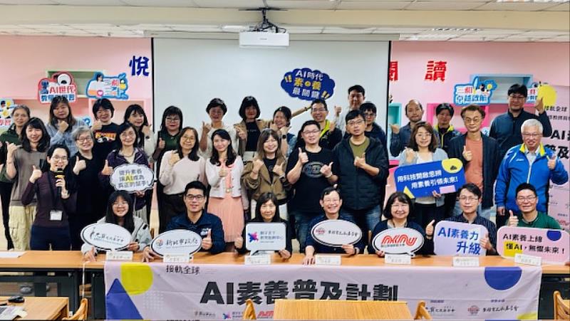 AI素養普及計畫對接2029 PISA　新課程鍛鍊批判思考、生成式AI與數位倫理