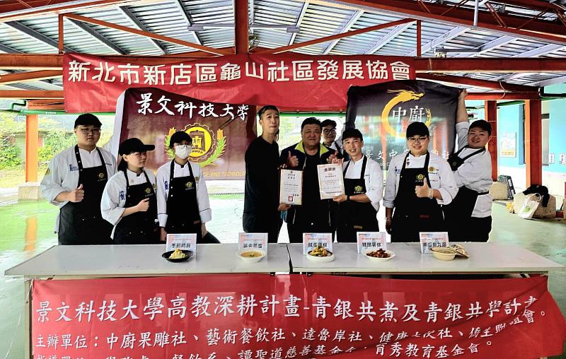 景文科大前往龜山社區展開「青銀共學餐活動」。