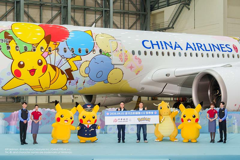 華航與 The Pokémon Company 攜手打造的第2架寶可夢彩繪機「皮卡丘彩繪機CI2」今日正式亮相，華航總經理陳漢銘（左5）與The Pokémon Company董事福永晋（右5）共同熱鬧揭幕。