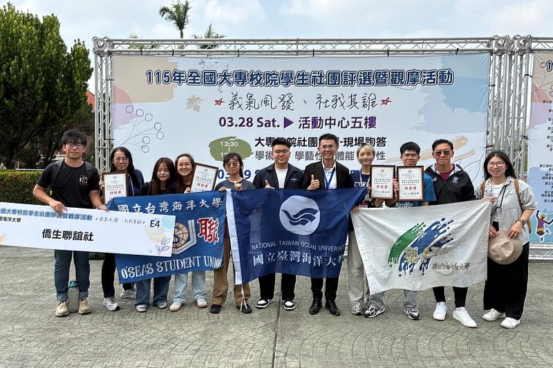 115全國社團評選,海大樂水、僑聯兩社勇奪特優殊榮。