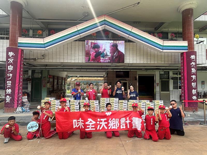味全沃鄉用營養為偏鄉孩童歡慶兒童節。