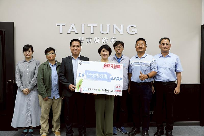 加薪、留才、再培力！饒慶鈴攜手屏科大再推「土木學分班」，讓臺東子弟返鄉建設、在地進修。