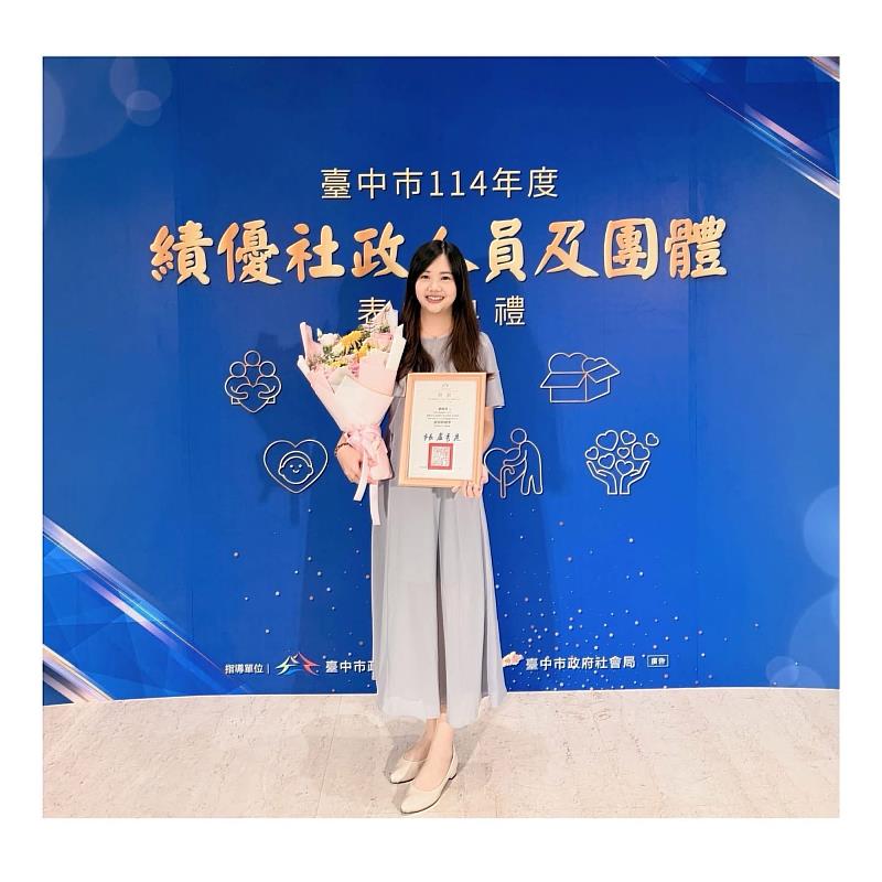 台中市烏日家庭中心督導劉瑀芬在台中市表揚典禮上，獲頒績優社政人員服務績優獎。
