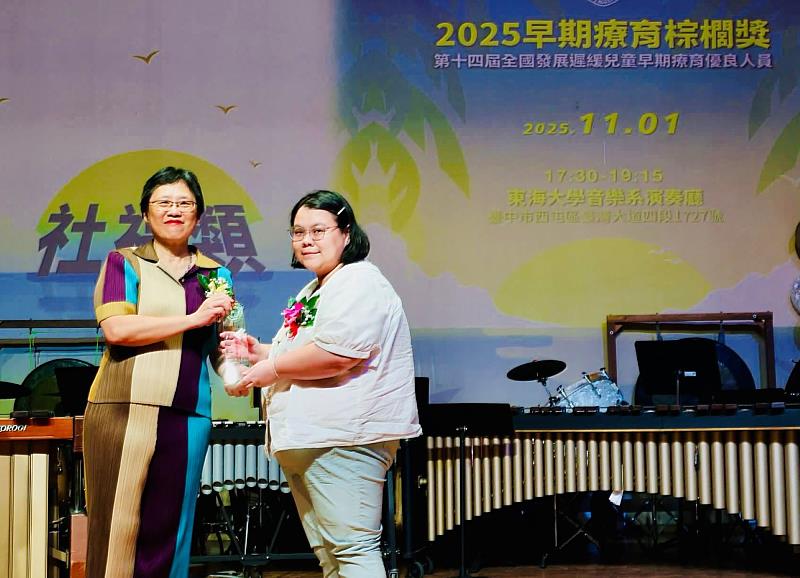 雲林台西早療中心社工師廖青虹返鄉深耕，榮獲早期療育最高榮譽「棕櫚獎」。