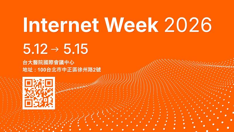 跨界串聯國內外指標社群,建構開放多元的治理對話平台