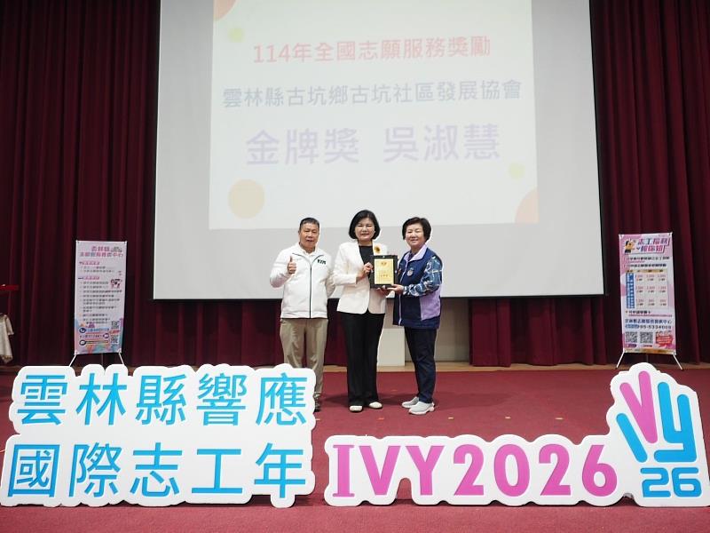 115年度志願服務在職訓練暨轉頒114年度全國及衛生福利志願服務獎勵