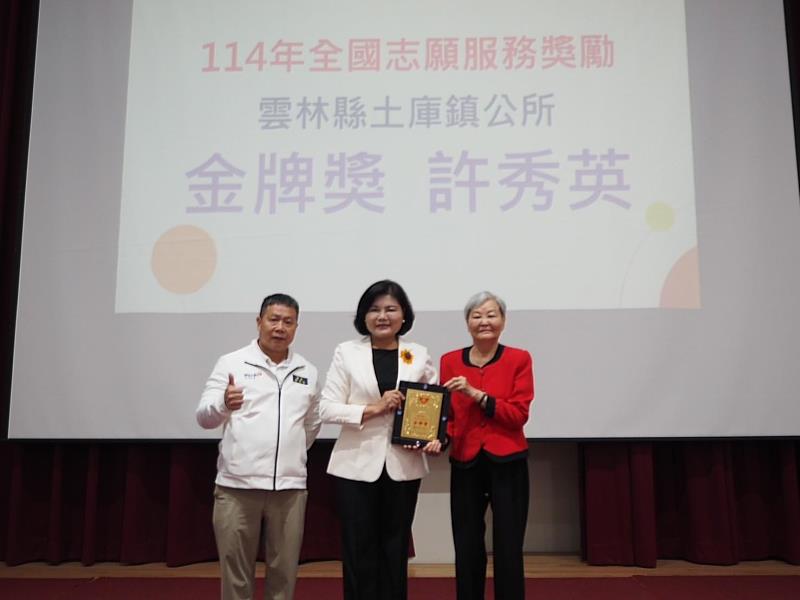 許秀英志工榮獲金質獎頒獎。