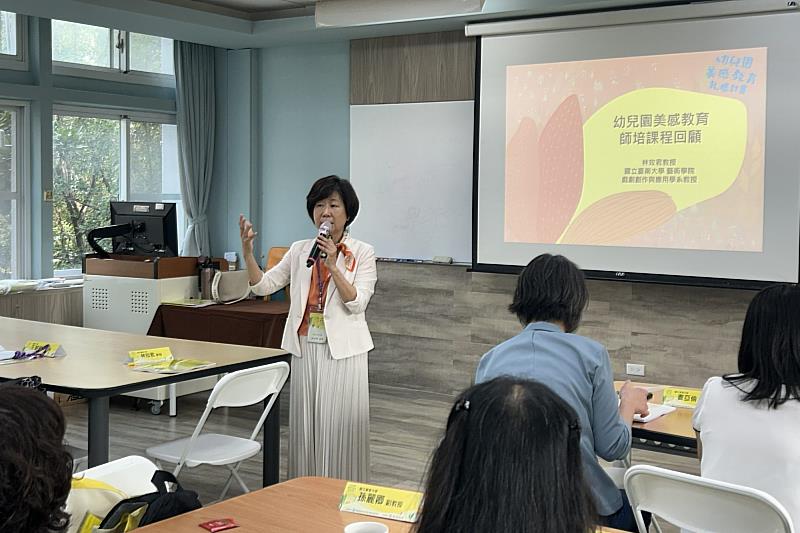 南大林玫君教授分享美感覺察、省思與實踐，說明如何從日常經驗轉化為教學行動，提升師培教學視野。