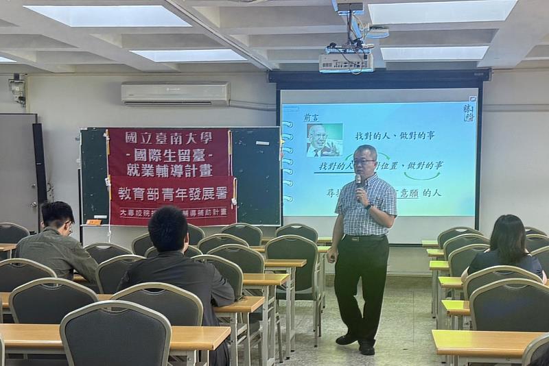 南大職涯講座引用杜威觀點,引導同學連結學習與經驗,深化對職涯發展與自我定位的思考。