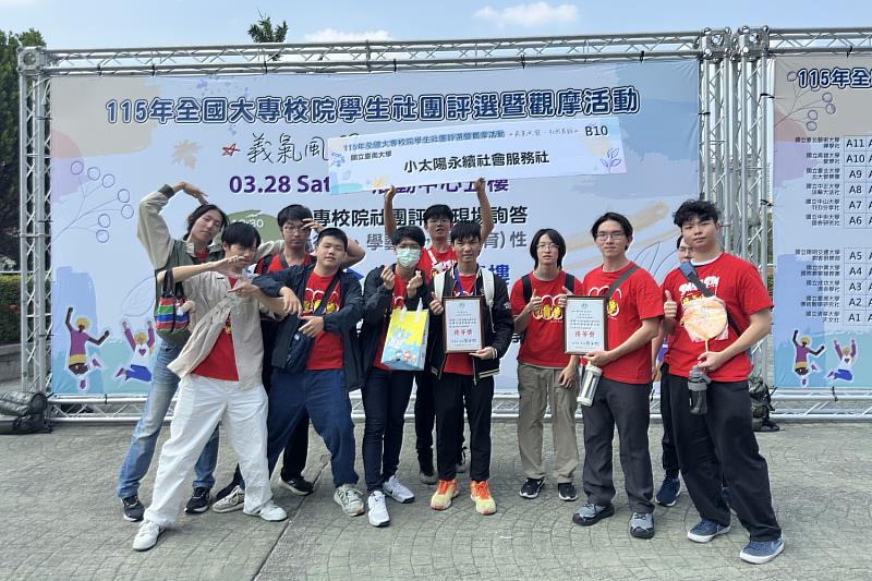 南大小太陽永續社會服務社長期投入社區服務，以實際行動回應社會需求，展現穩定而持續的服務能量。