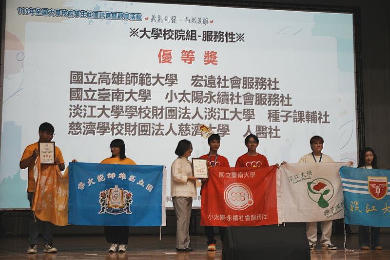 南大小太陽永續社會服務社於評選舞台呈現服務成果，展現團隊規劃與執行能力，獲評審肯定。