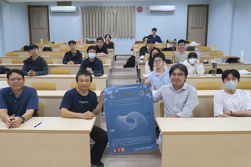 南大應數系舉辦專題講座,黃垣熊博士與師生互動交流,展現系上重視學術對話與跨領域學習的教學氛圍。