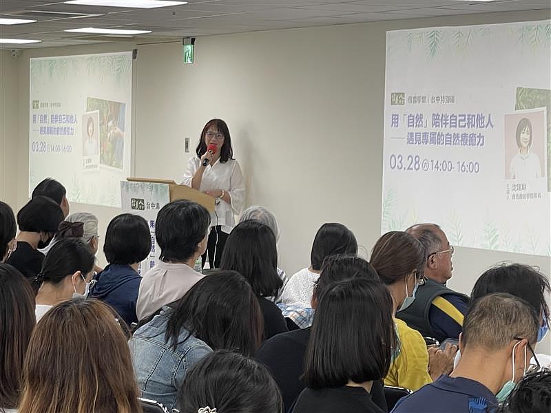 信義學堂台中場講座中，綠色療癒力學院院長沈瑞琳老師，分享綠色療癒與自然共學的實踐經驗。