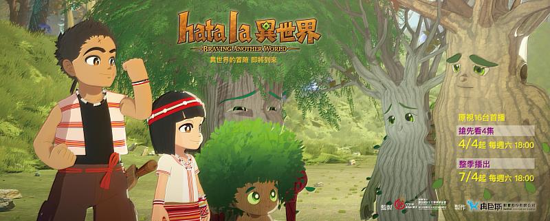温嵐初試動畫配音!《Hata la異世界》兒童節搶先播。