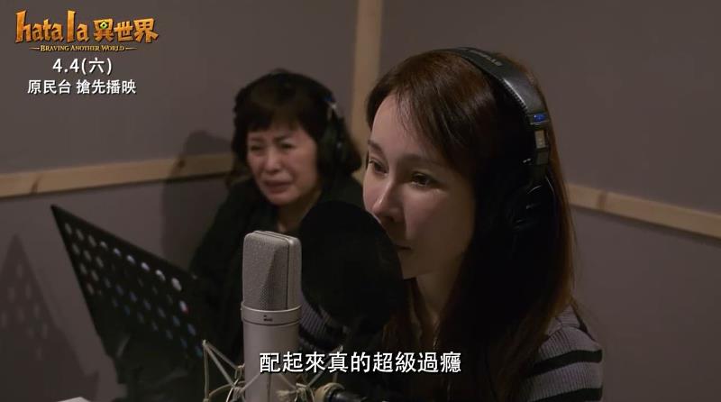 《Hata la異世界》搶先公布「泰雅族動感天后」Landy温嵐配音關鍵角色「拉娃」。