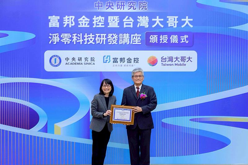 富邦金控支持中研院「海洋能Alpha計畫」，為黑潮發電邁出關鍵一步，由永續長暨人資長劉菁宜（圖左）頒發獎狀予研究員郭振華（圖右）。