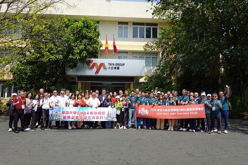 成大管理學院EMBA越南海外教學 鏈結產業實務