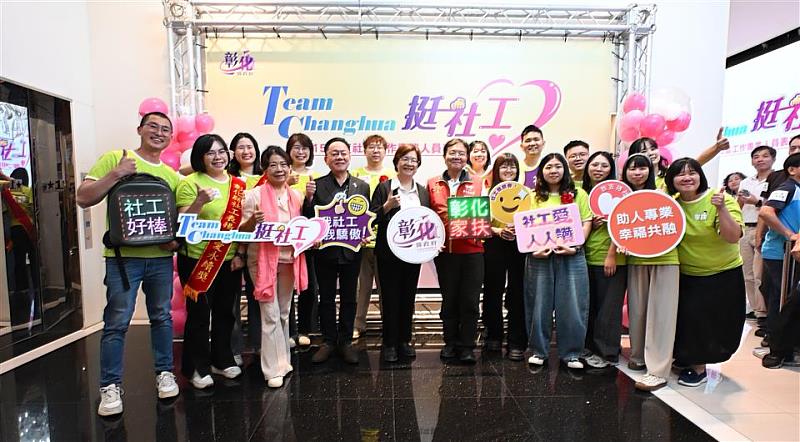 響應全國社工日 彰化縣盛大表揚社會工作專業人員