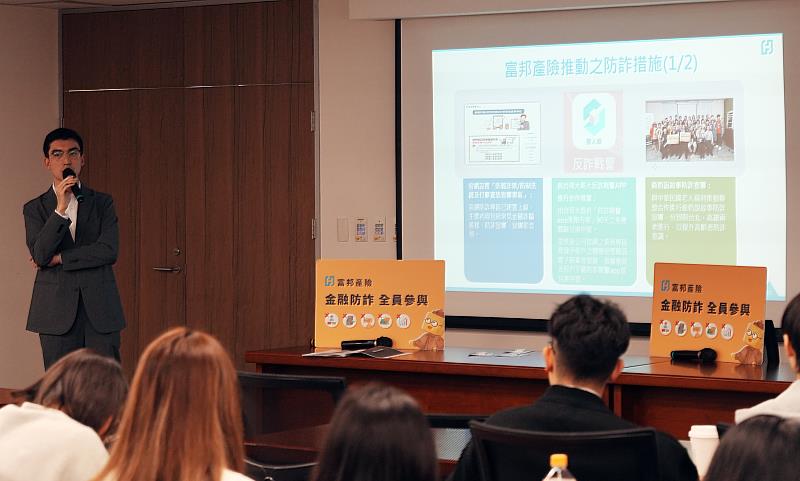 富邦產險安排「金融防詐宣導-產險業防詐實務」專題講座,強化學子金融防詐意識。