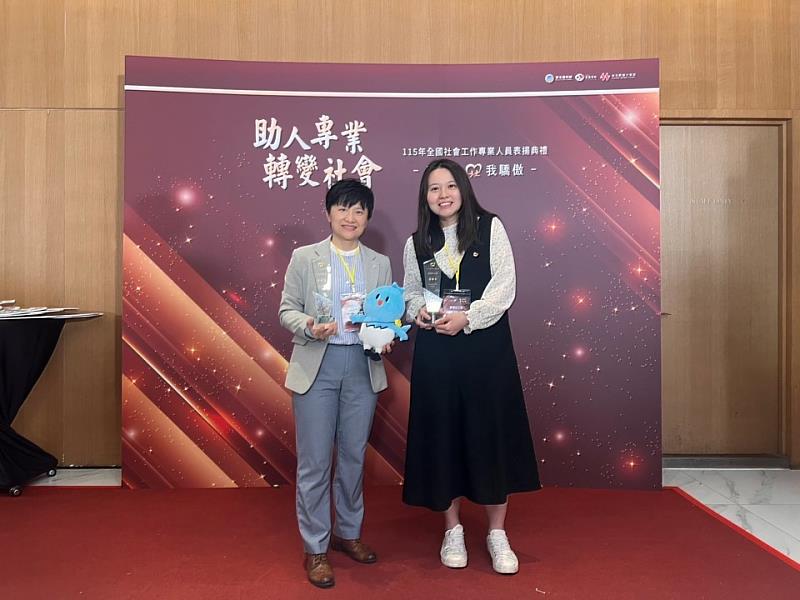 市府兩位社工榮獲115年度全國社會工作專業人員表揚。