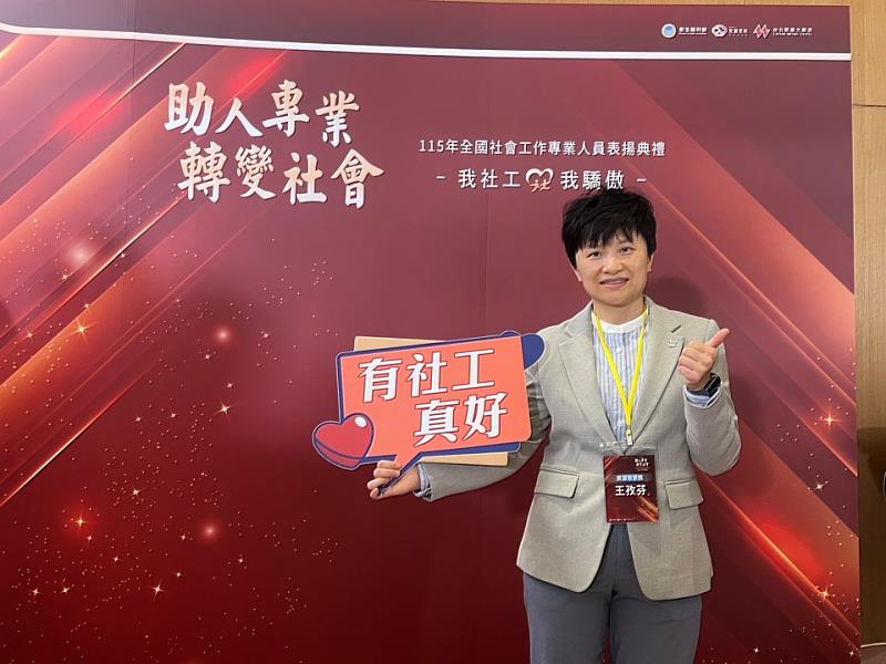 教育處社工員王孜芬榮獲「資深敬業獎」。