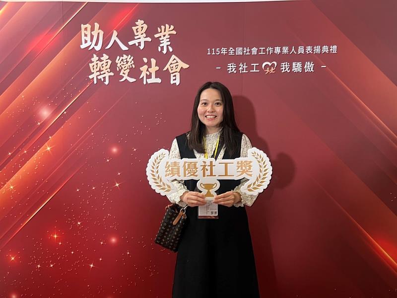 社會處社工員廖雅平榮獲「績優社工獎」。