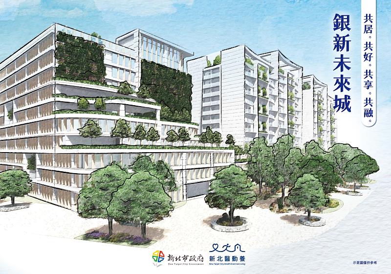新北市銀新未來城興建營運移轉案正式啟動招商