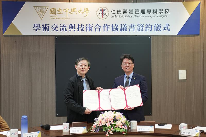 簽約儀式由中興大學陳全木副校長（右）與仁德醫護管理專科學校黃柏翔校長（左）主持。