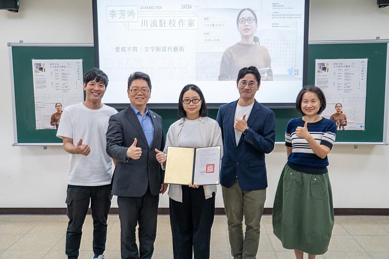 「川流台灣文學駐校作家」李芳吟與中興大學師長合影。