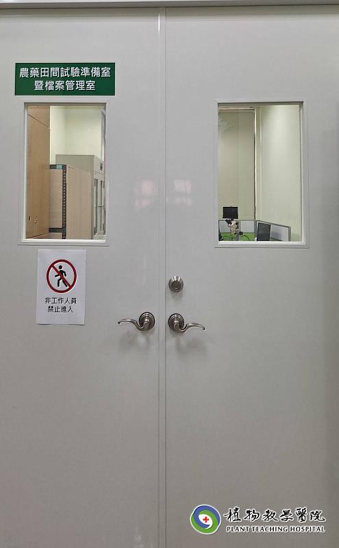 中興大學植物教學醫院獲防檢署「農藥田間試驗單位認證」,助攻農藥登記效率與植醫人才培育。