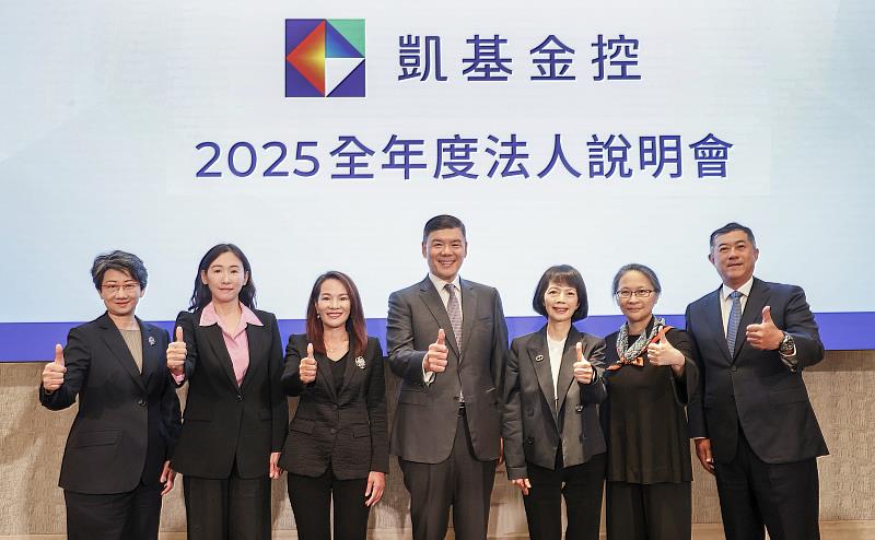 凱基金控今日舉辦法人說明會，集團團隊共同說明2025全年度財務表現及策略報告。（左起：凱基投信總經理張慈恩、凱基金控財務長黃碧玲、凱基銀行總經理林素真、凱基金控總經理楊文鈞、凱基人壽總經理郭瑜玲、中華開發資本總經理南怡君、凱基證券總經理林志宏）
