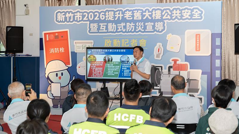 消防局長李世恭簡報說明。