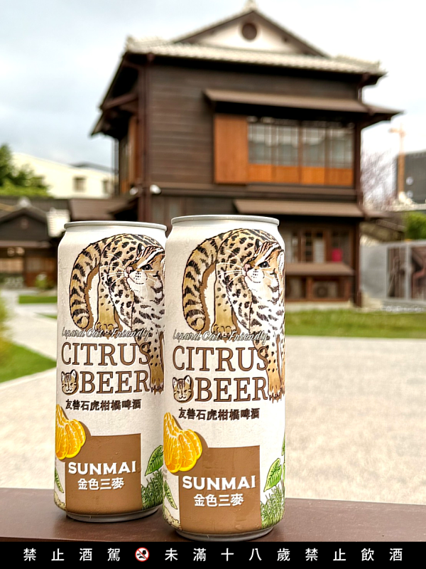大雪山、八仙山國家森林遊樂區與營林所臺中出張所宿泊所即日起同步上架「友善石虎柑橘啤酒」。