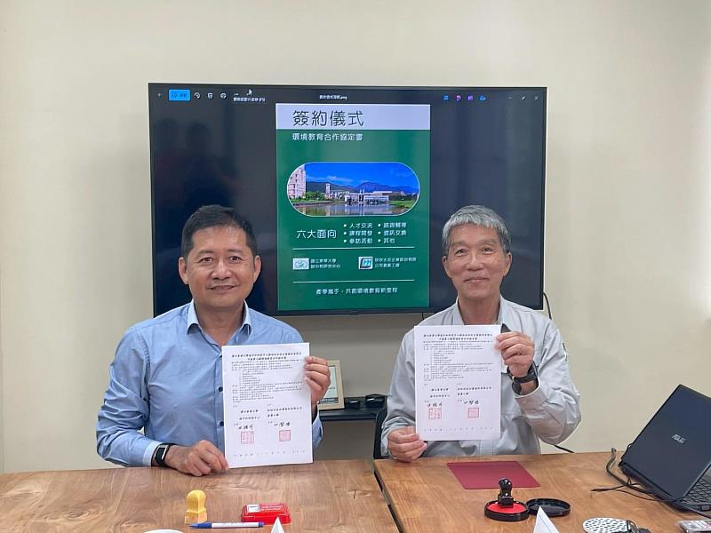碳中和研究中心與欣欣水泥嘉義工廠簽署MOU。