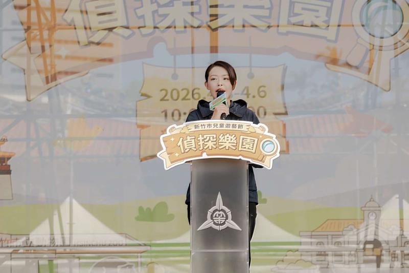 高虹安市長致詞,宣告「偵探樂園」明開幕。