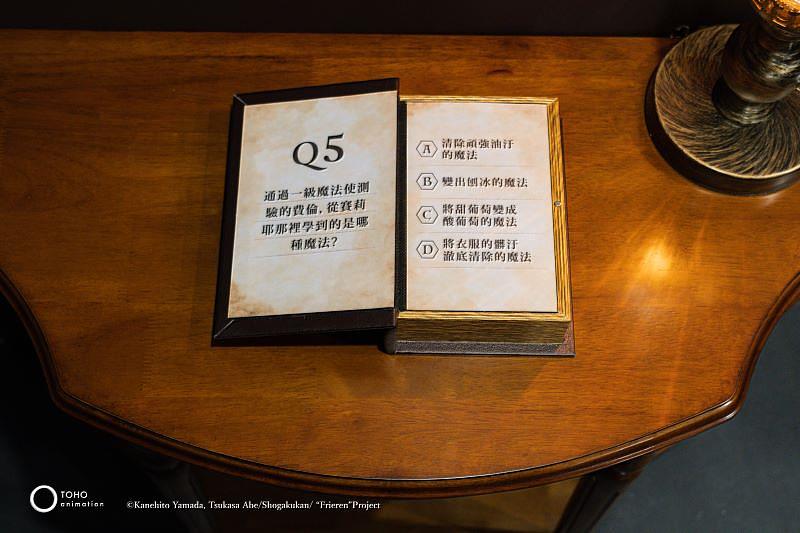 展場佈有魔法問答試煉，透過回答問題，就可以獲得明信片。