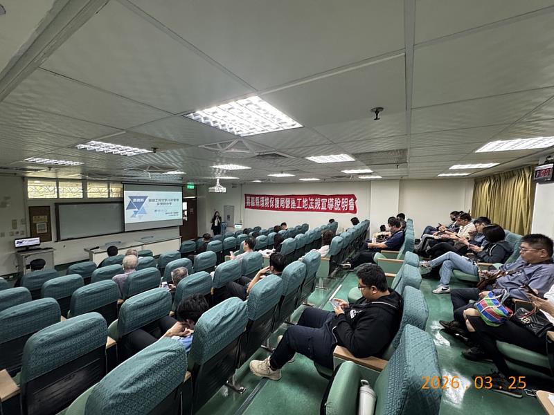 嘉義縣環保局舉辦營建空污防制宣導 強化業者法規認知