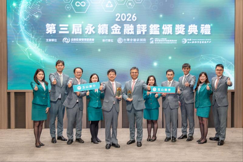 玉山金控暨玉山銀行董事長黃男州（左5起）及玉山證券董事長林晉輝率隊出席「第3屆永續金融評鑑」頒獎典禮。