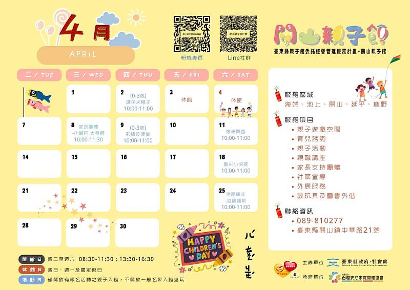 爸爸參與破3成！臺東親子館4月親子活動開跑 陪伴家庭共創育兒好時光
