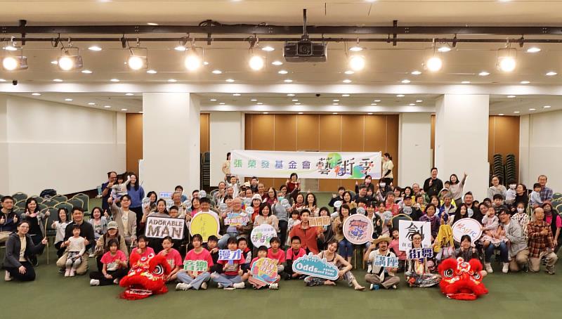 「2026年張榮發基金會藝術季」已邁入第五屆，4月3日假該會舉行啟動儀式，及舉辦豐富多元的節目，吸引民眾熱情參與。
