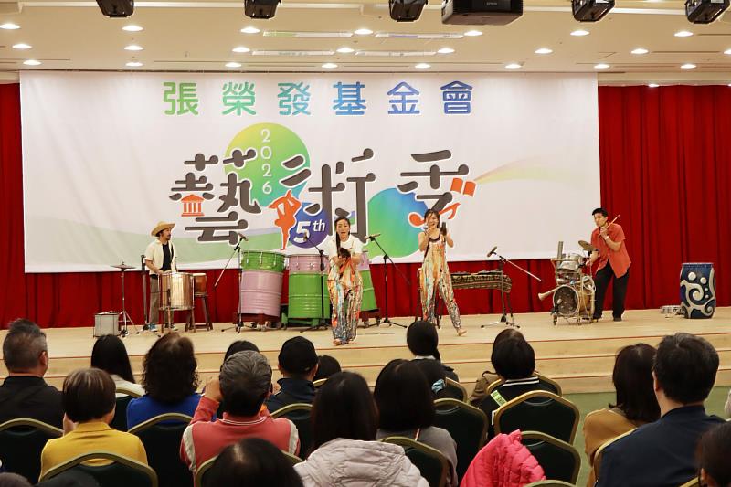 身聲擊樂團於「2026年張榮發基金會藝術季」開幕式以自製樂器的創意打擊表演，讓全場氣氛嗨翻天。