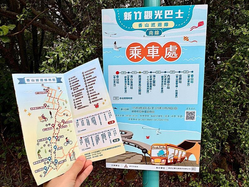 竹市觀光巴士香山線啟航！高虹安市長邀民眾體驗海風陽光的慢活魅力