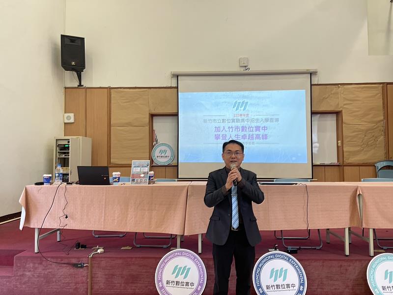 新竹市立數位實驗高中校長陳彥宇分享辦學理念
