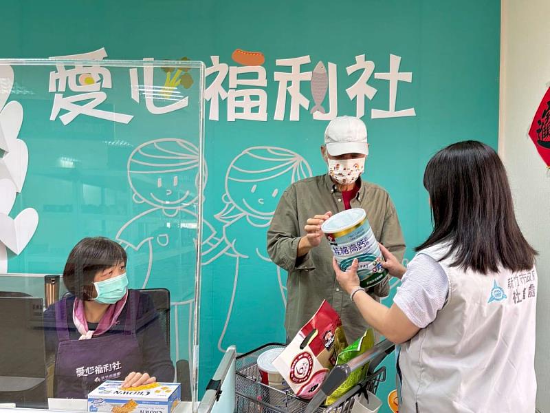 新竹市推動「愛心福利社」，及時給予弱勢家庭協助。