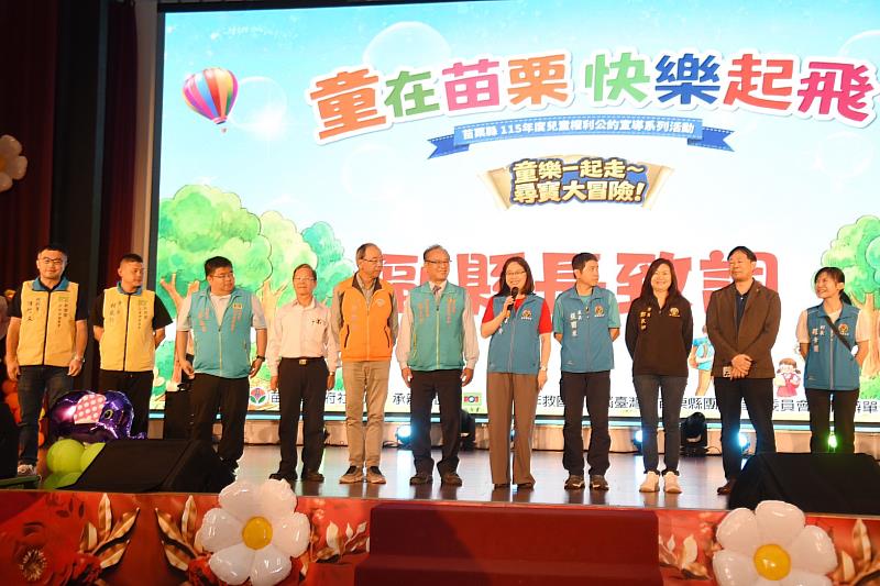 苗栗兒童節西湖渡假村熱鬧登場!帶領百人家庭「定向尋寶」翻轉CRC兒少權益